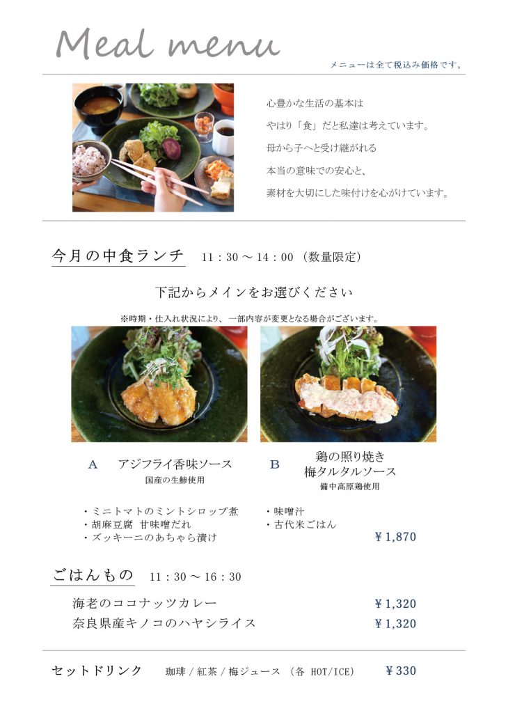 7.6ランチ-01