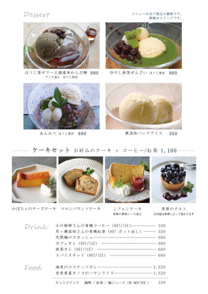 2025.9カフェメニュー(マロンパウンド・かぼちゃのチーズケーキetc.)-01