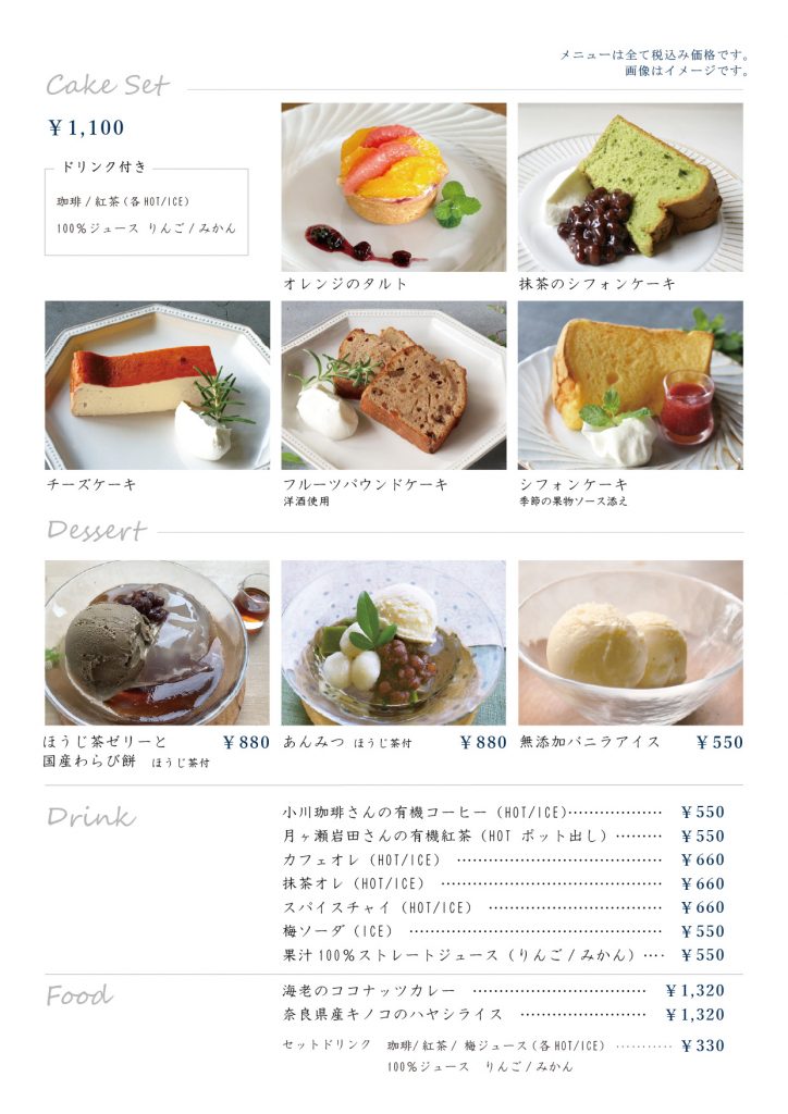 2026.5　カフェメニュー-01
