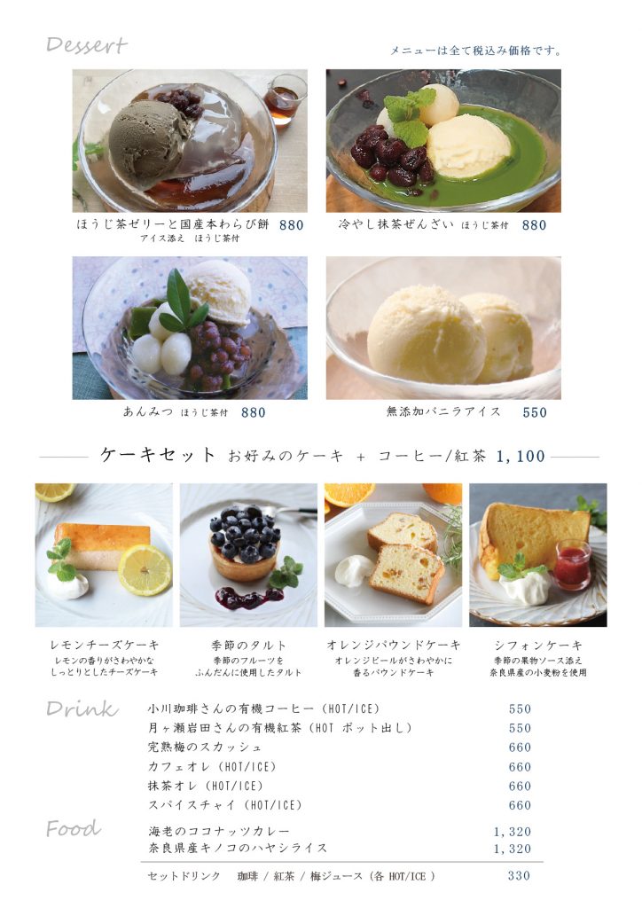 2025.6カフェメニュー(季節のタルト・レモンチーズケーキetc.)-01