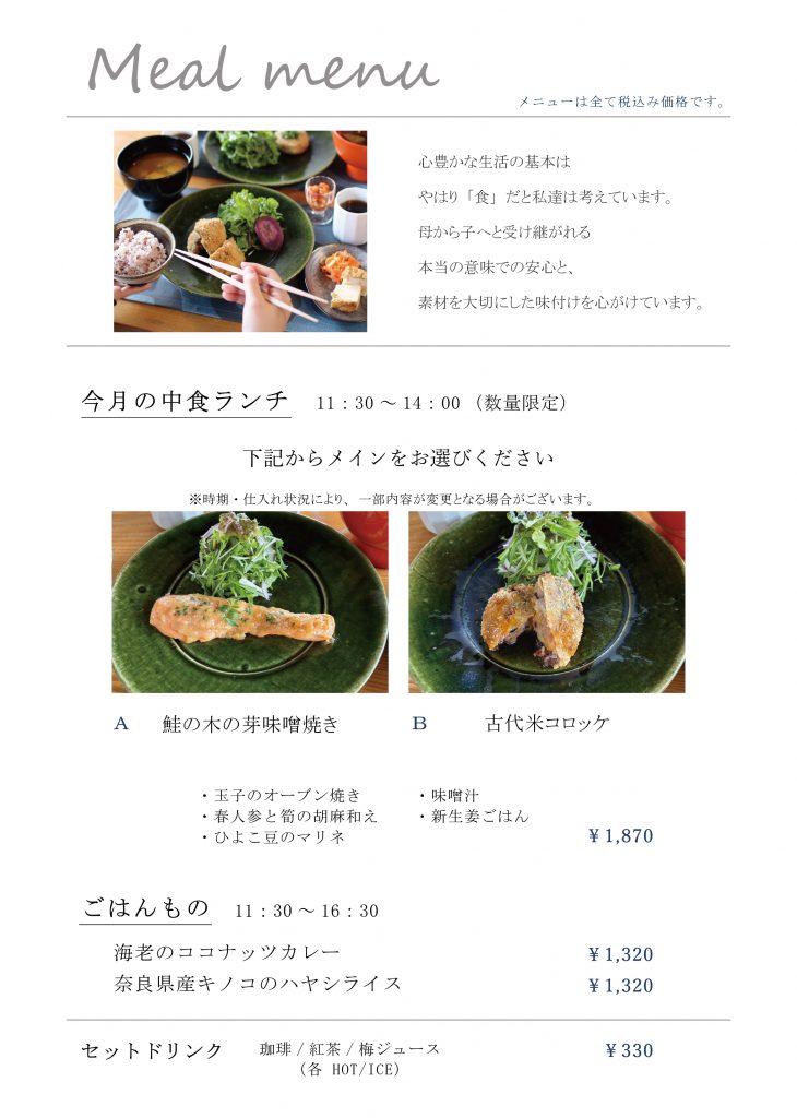 リエランチ2025.05