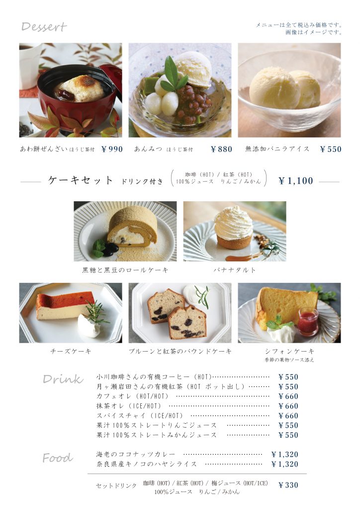 2025.10カフェメニュー(マロンパウンド・かぼちゃのチーズケーキetc.)-01