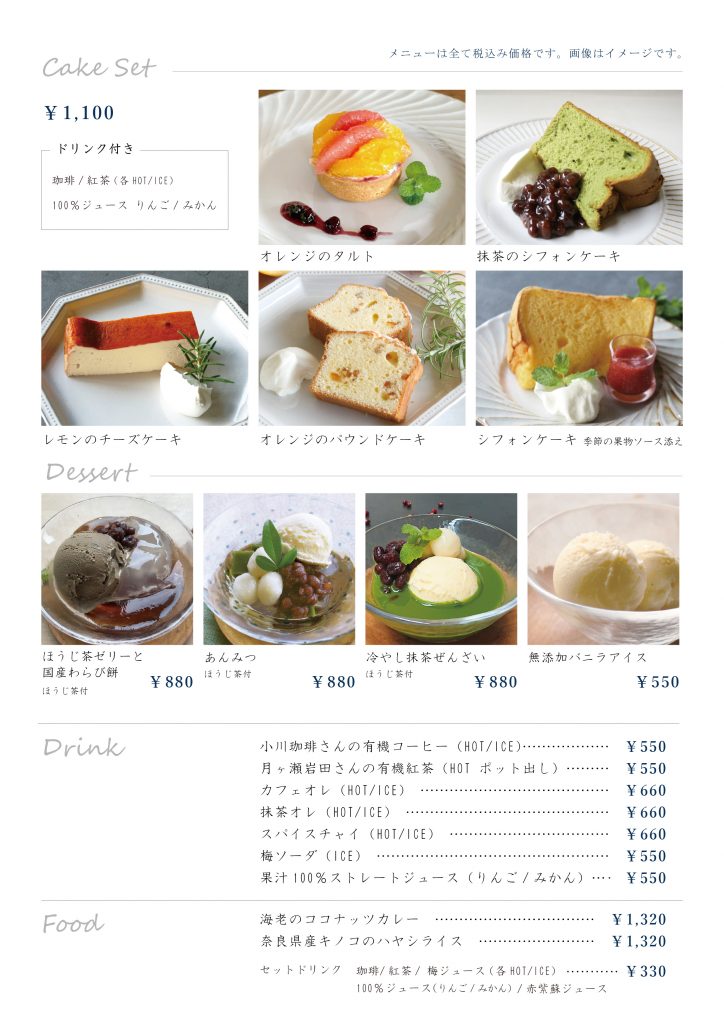 2026.7　カフェメニュー-01
