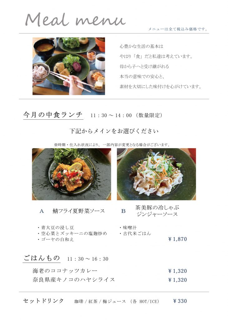 7.7ランチ-01