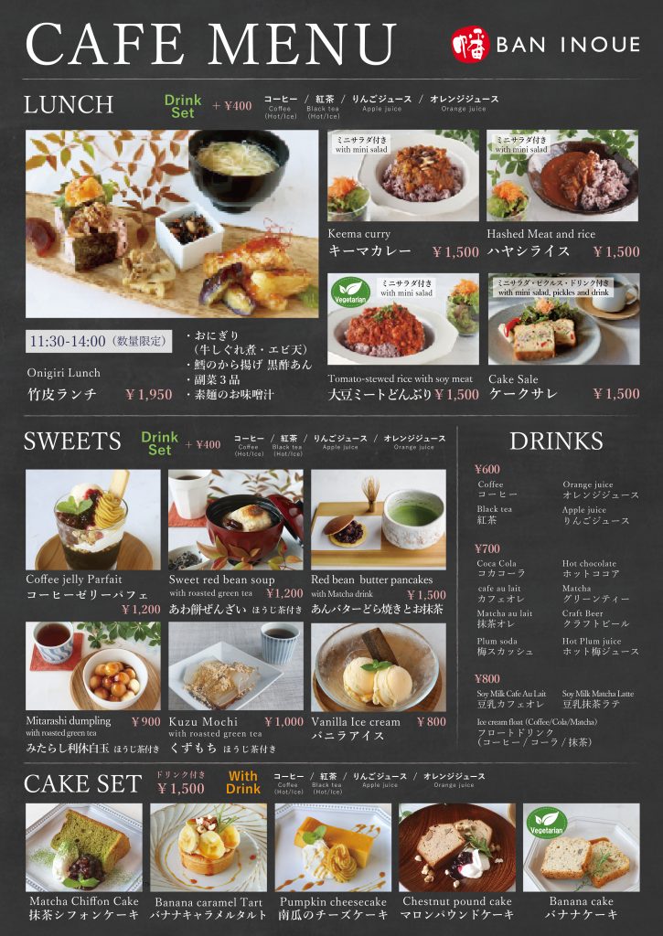 A1 店前看板用　カフェ 2025.10-01