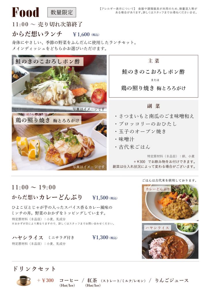 2025.10ランチメニュー-01