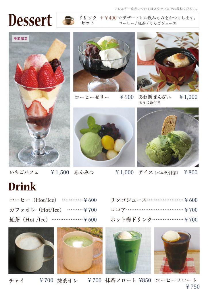 2026.2デザートメニュー