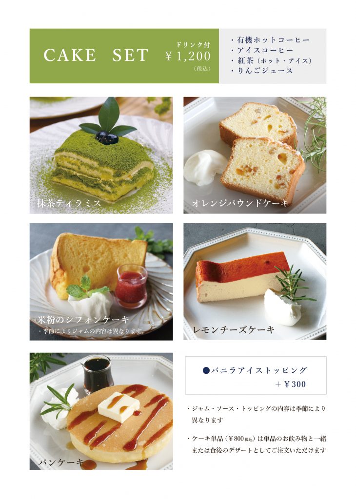 2026.6ケーキセット-02