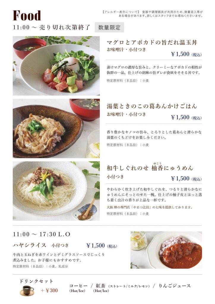 2025.12ランチメニュー-01