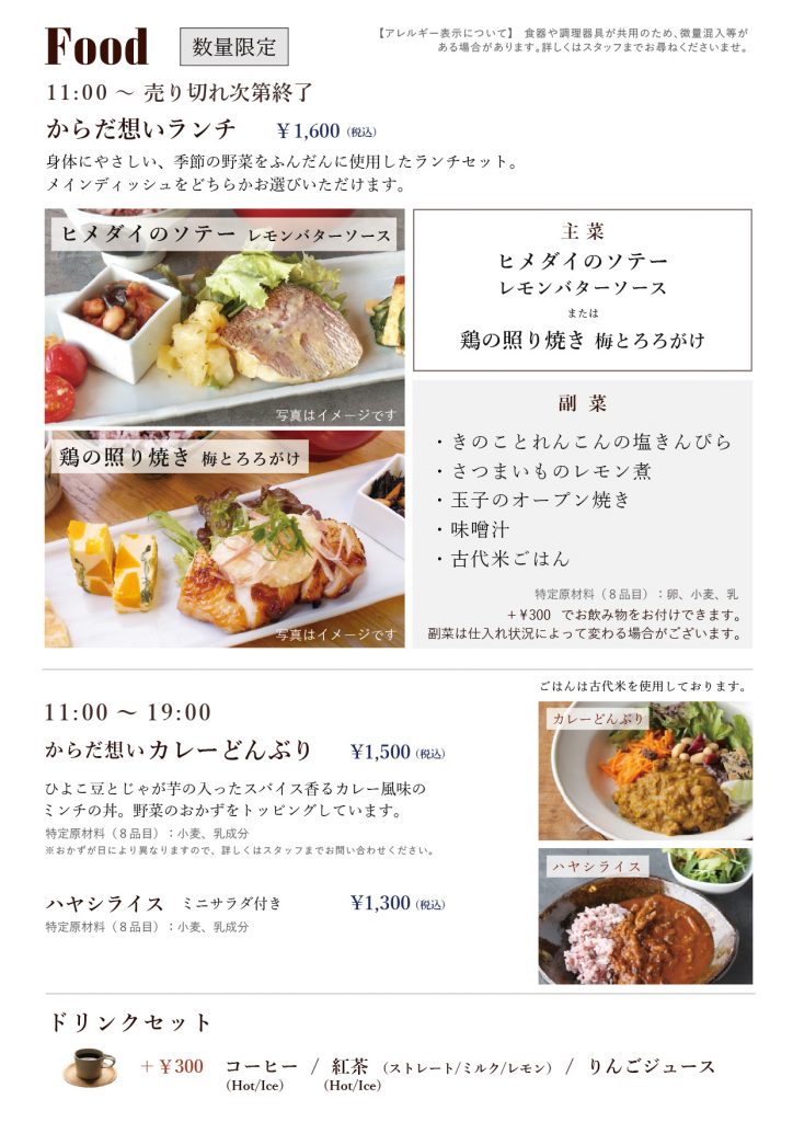 2025.9ランチメニュー-01
