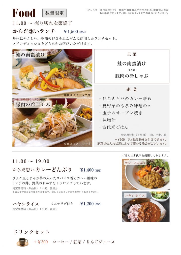 2025.7ランチメニュー-01